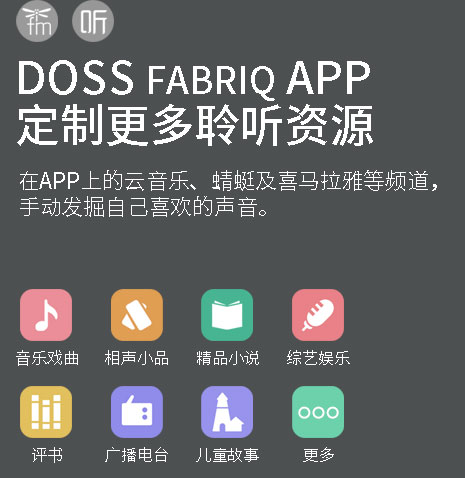 定制更多聆听资源