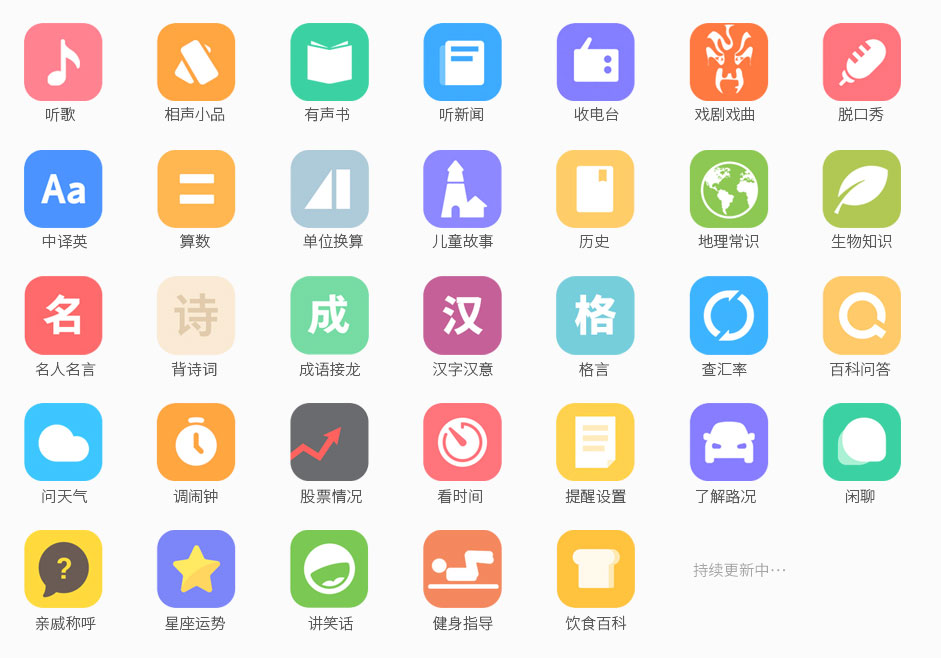 昀畅 AI智能音箱多种玩法