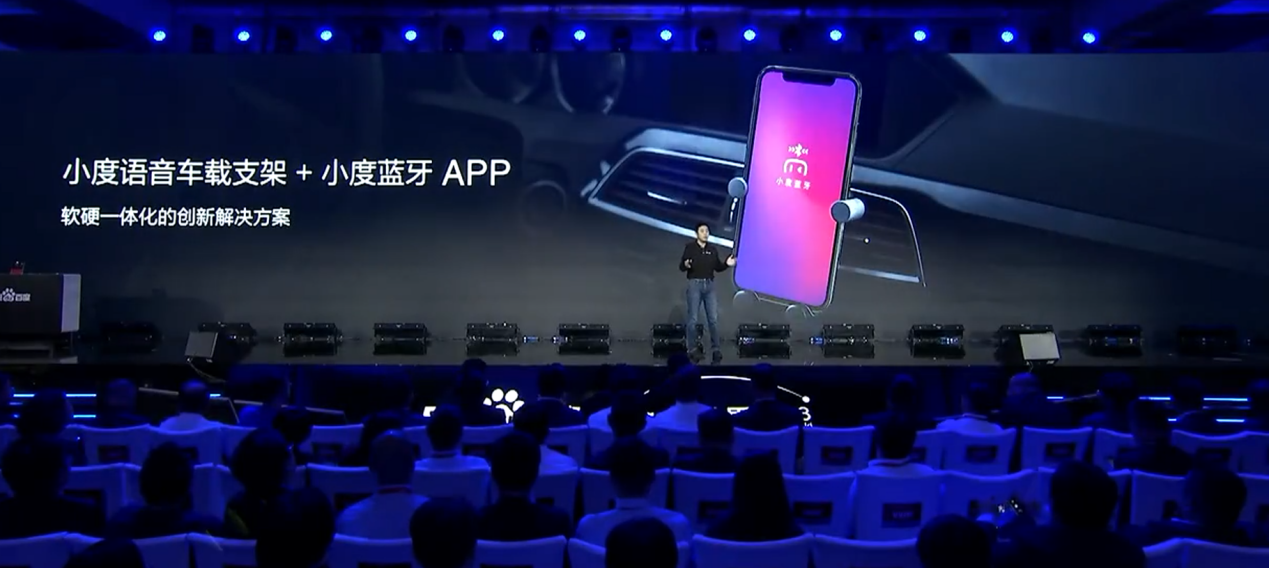 11月1日,百度世界大会公布小度蓝牙APP,昀畅小度版蓝牙音箱首发适配体验