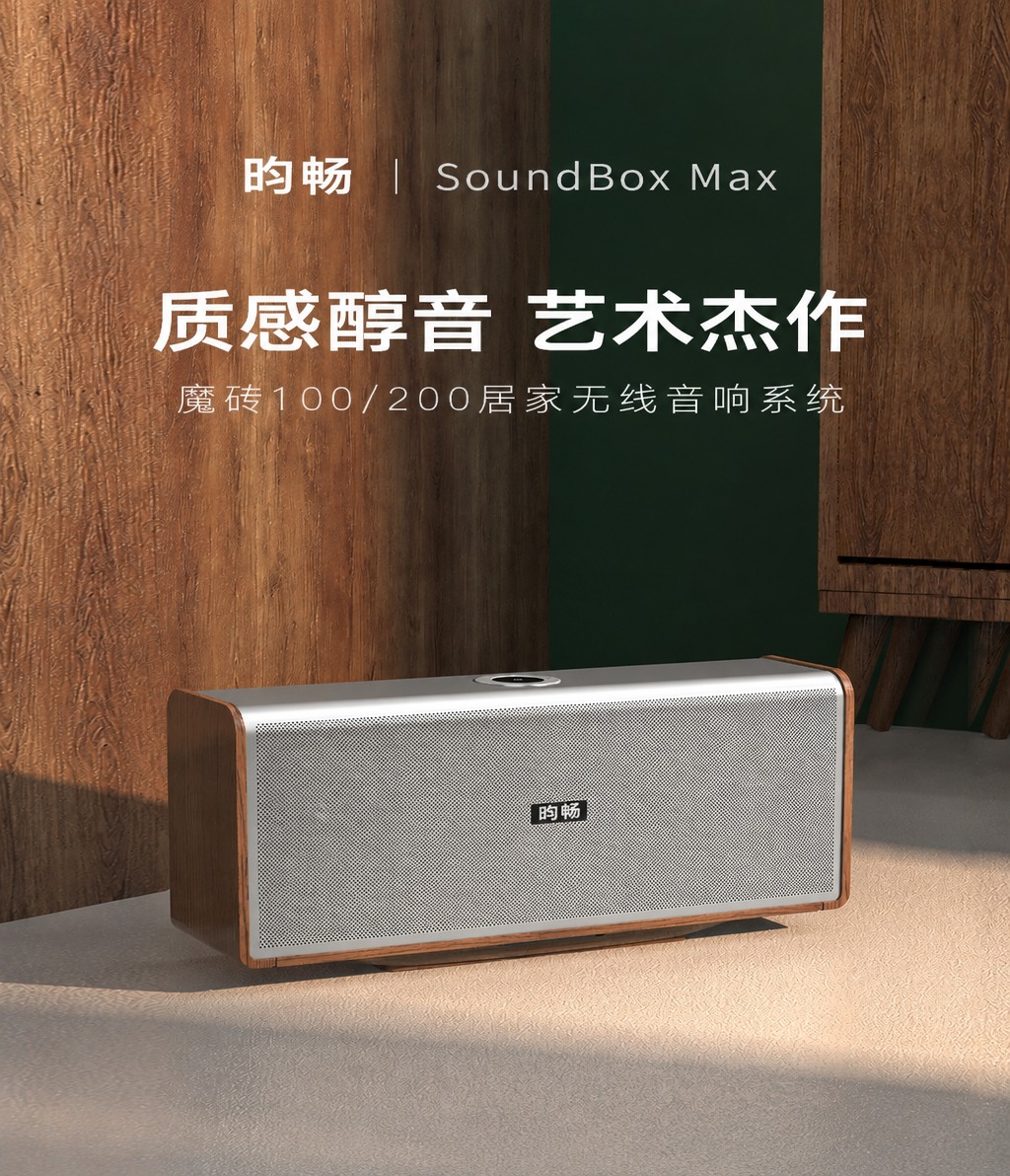 户外蓝牙音箱