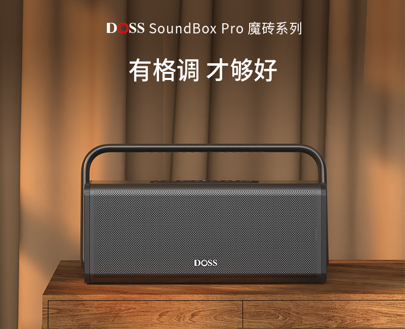 昀畅 魔砖Pro:音乐与格调的完美融合
