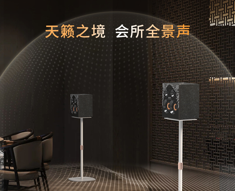昀畅“乐宴”下一代全景声 HIFI 音箱:声音的奢华盛宴