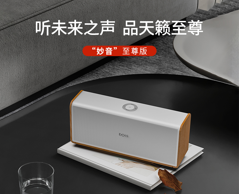 昀畅全景声组合音箱 重新定义未来音质的极致体验